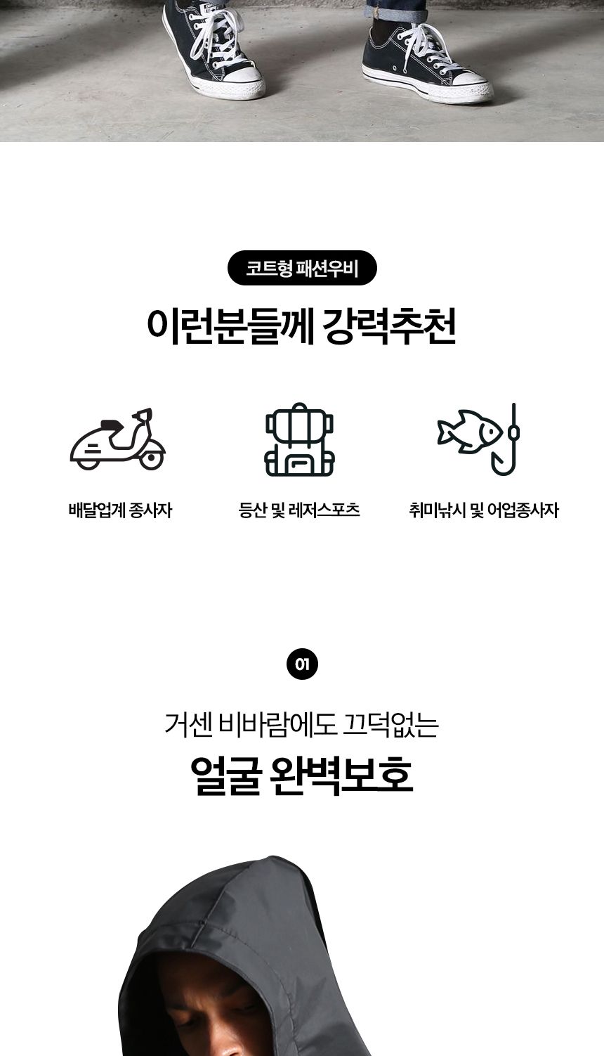 심플 블랙 코트형 우비 우비 비옷 우의 남자우비 여자우비 레인코트 등산 캠핑용품 장마철필수품 여름필수품 긴우비