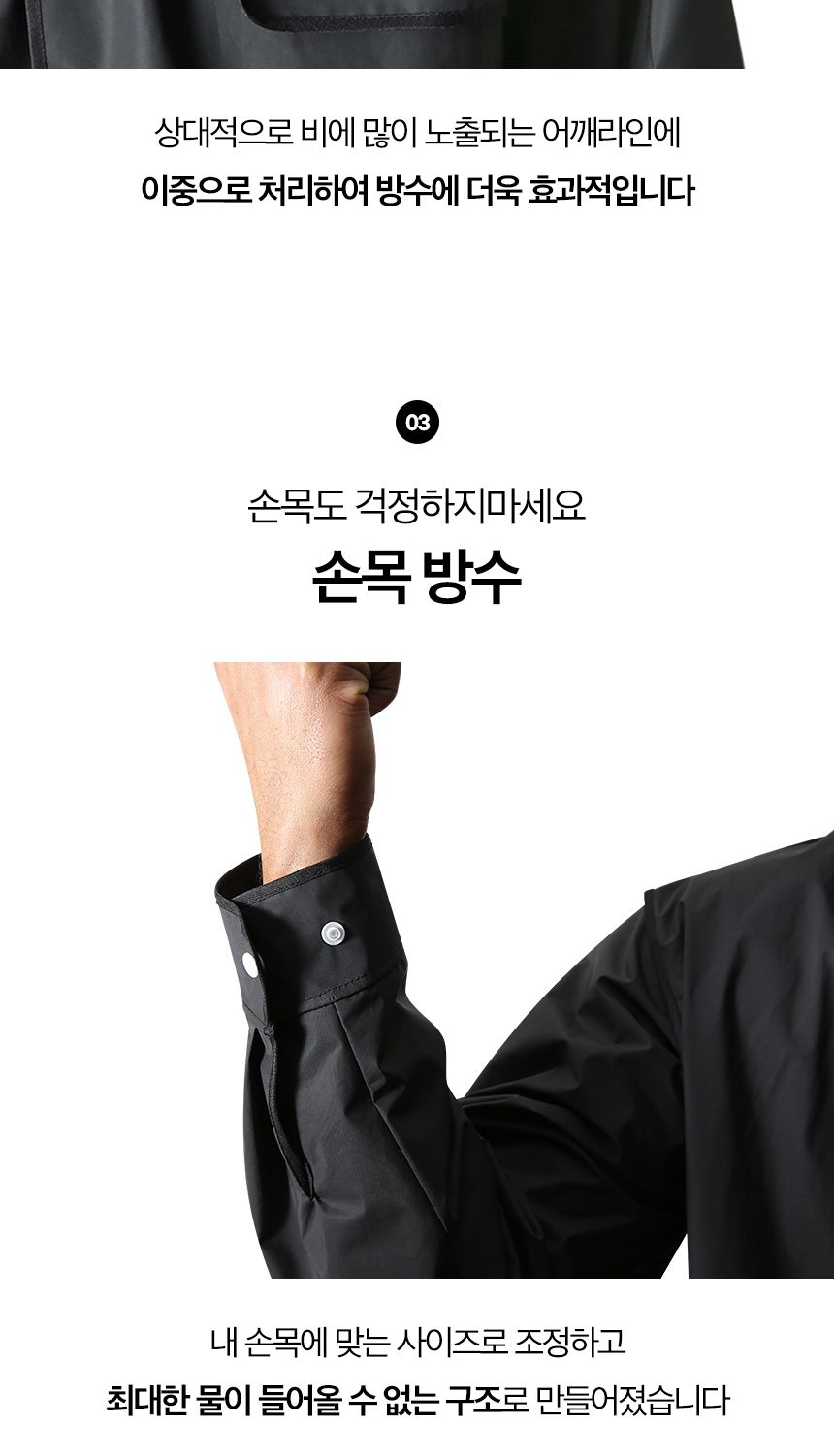 심플 블랙 코트형 우비 우비 비옷 우의 남자우비 여자우비 레인코트 등산 캠핑용품 장마철필수품 여름필수품 긴우비
