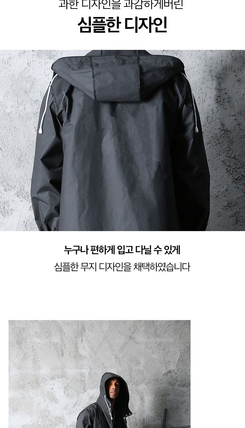 심플 블랙 코트형 우비 우비 비옷 우의 남자우비 여자우비 레인코트 등산 캠핑용품 장마철필수품 여름필수품 긴우비