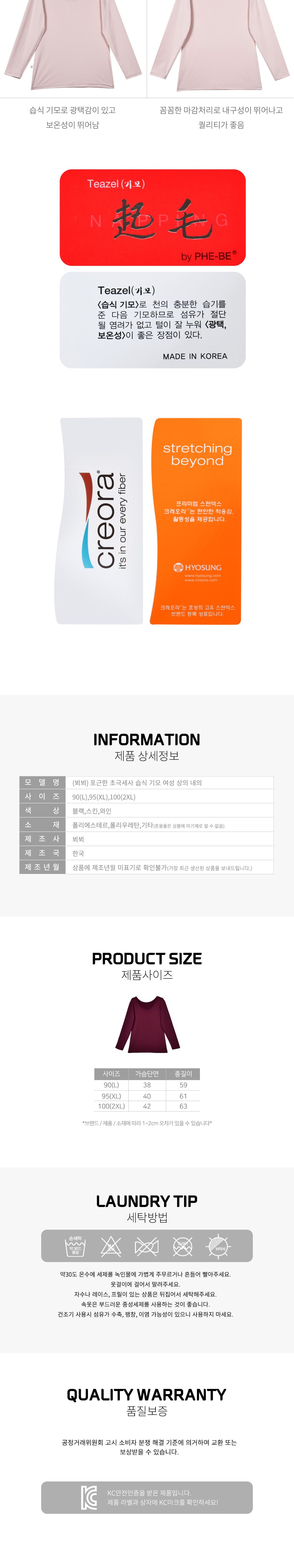 초극세사 습식 기모 여성 상의 내의 내복 내의 방한내복 방한내의 여성상의내의 초극세사상의내의 초극세사내의 겨울내의 겨울내복 방한용내복 방한용내의
