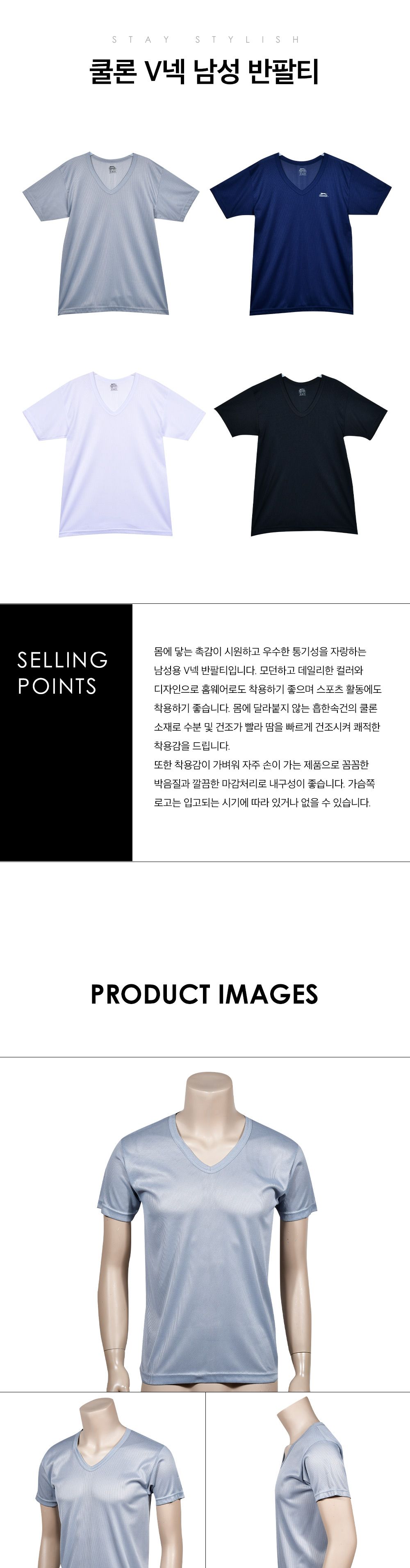 남성 쿨론 V넥 반팔 티셔츠 남성쿨론반팔티 쿨론반팔티 남성반팔티셔츠 남성반팔티 남자반팔티 V넥반팔티 V넥반팔티셔츠 남성티셔츠 브이넥티셔츠 브이넥반팔티셔츠