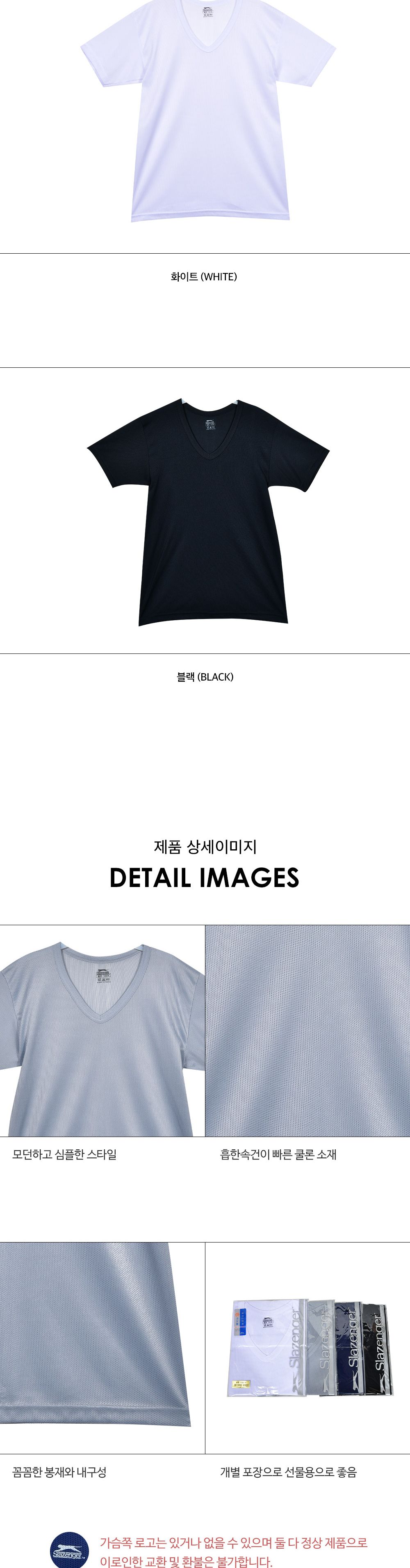 남성 쿨론 V넥 반팔 티셔츠 남성쿨론반팔티 쿨론반팔티 남성반팔티셔츠 남성반팔티 남자반팔티 V넥반팔티 V넥반팔티셔츠 남성티셔츠 브이넥티셔츠 브이넥반팔티셔츠