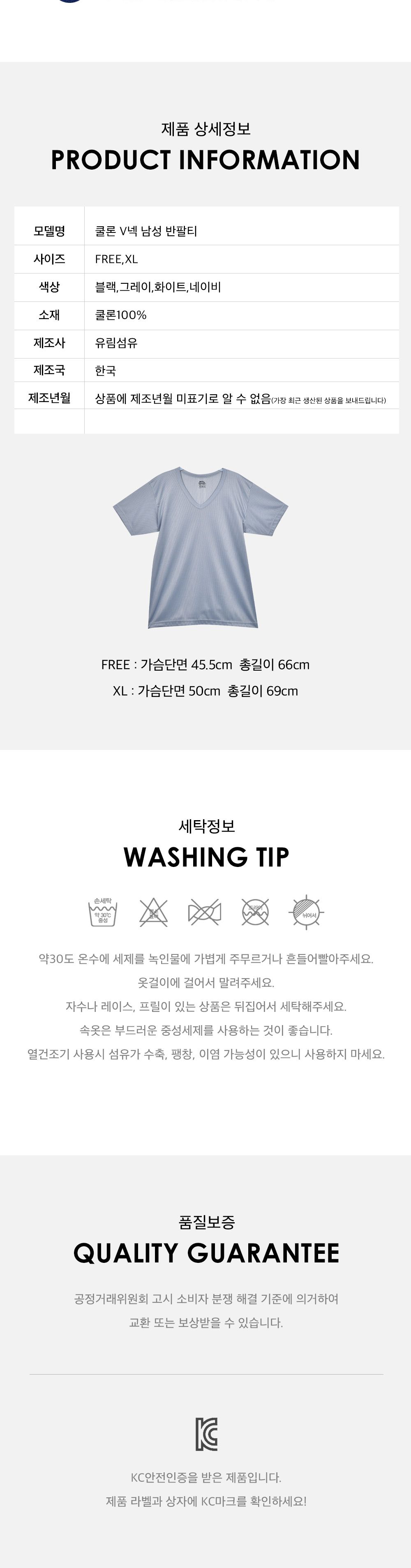 남성 쿨론 V넥 반팔 티셔츠 남성쿨론반팔티 쿨론반팔티 남성반팔티셔츠 남성반팔티 남자반팔티 V넥반팔티 V넥반팔티셔츠 남성티셔츠 브이넥티셔츠 브이넥반팔티셔츠