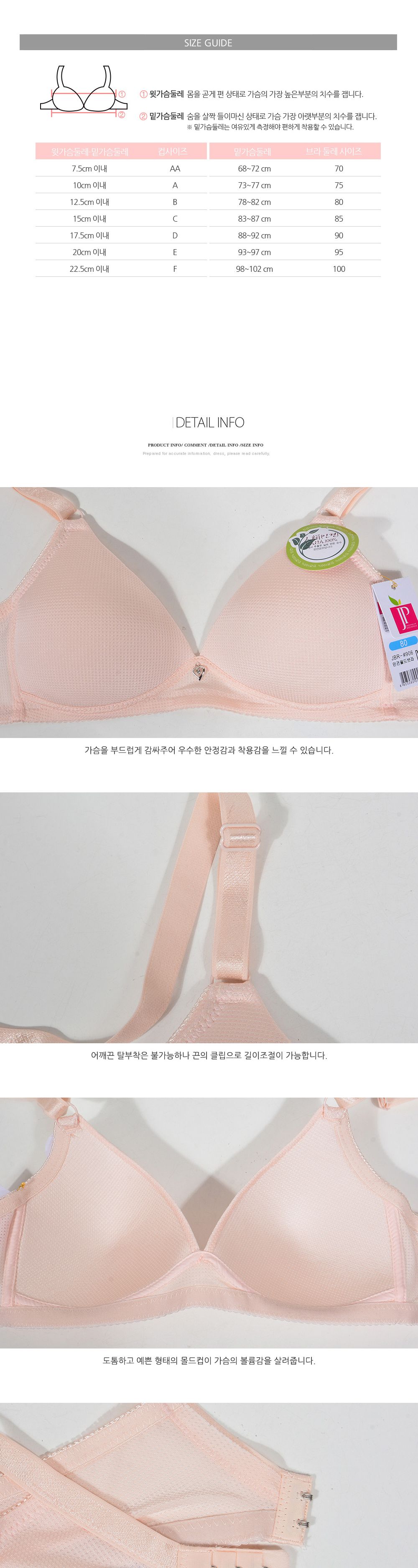(80B 스킨) 편안하게 감싸주는 노와이어 몰드 인견 B컵 브라/B컵브라/B컵브래지어/여성속옷/여자속옷/여성