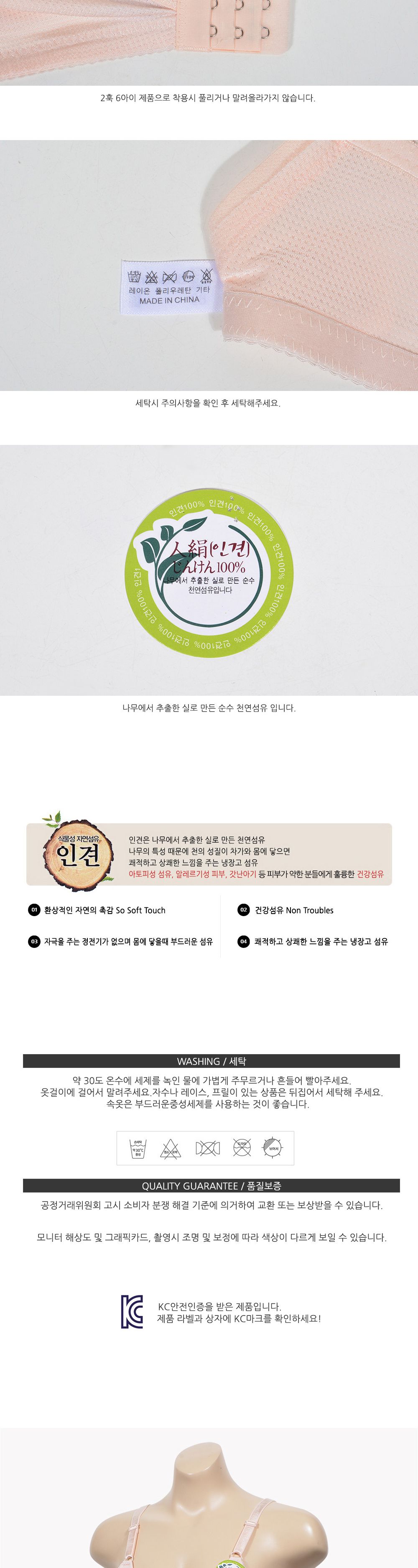 (80B 스킨) 편안하게 감싸주는 노와이어 몰드 인견 B컵 브라/B컵브라/B컵브래지어/여성속옷/여자속옷/여성