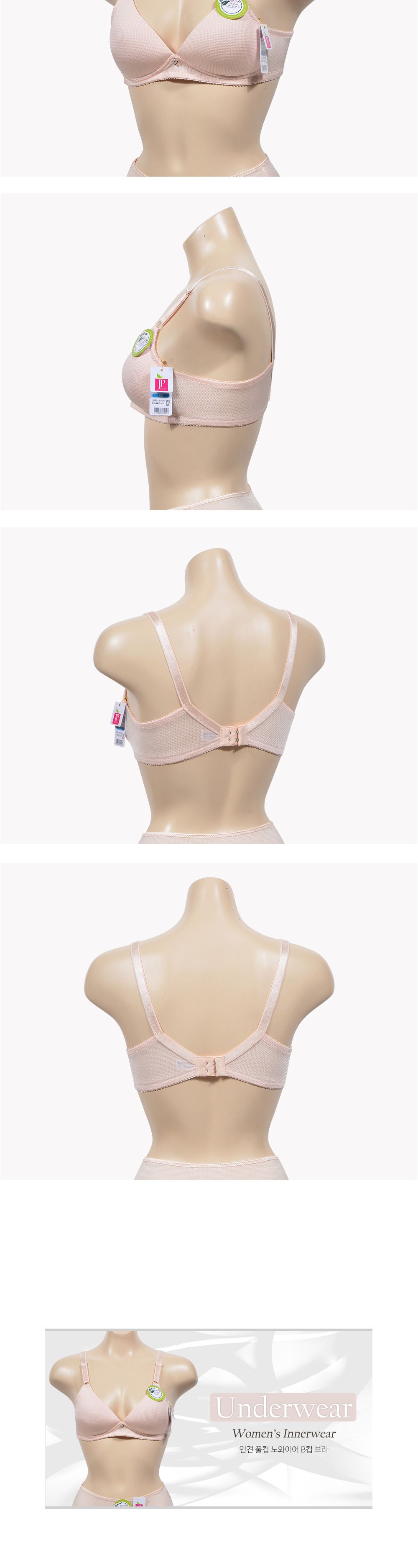 (80B 스킨) 편안하게 감싸주는 노와이어 몰드 인견 B컵 브라/B컵브라/B컵브래지어/여성속옷/여자속옷/여성
