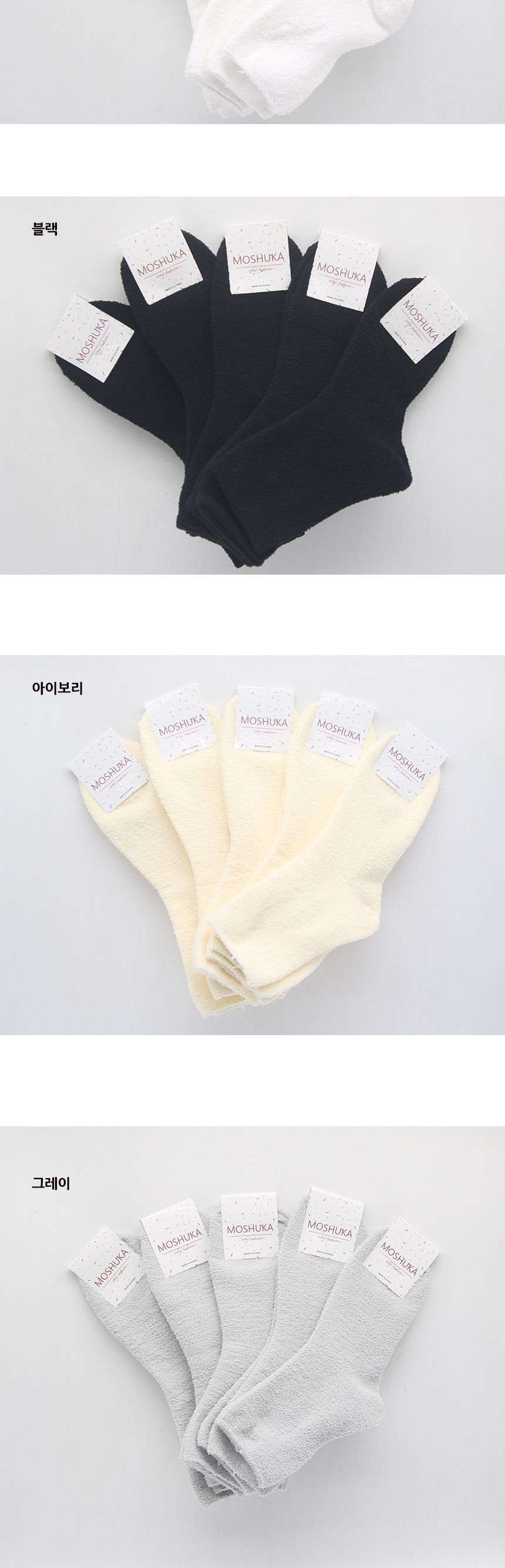 수면양말 무지 새침 5켤레 HG5952-3A 양말 수면양말 털양말 겨울양말 귀여운양말 따뜻한양말 커플수면양말 학생수면양말 포근한양말 패션양말 데일리양말 여성수면양말 침실양말