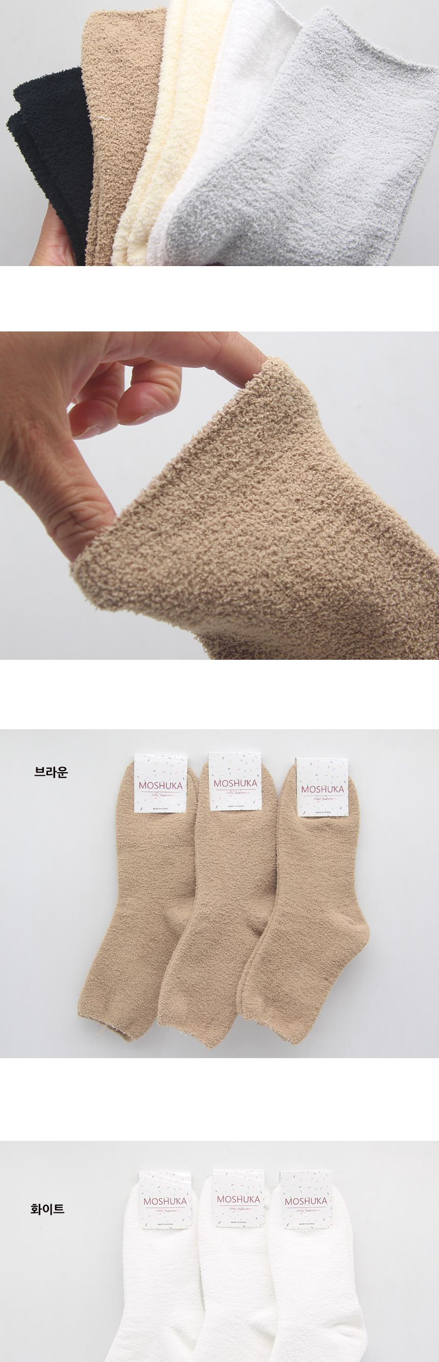 수면양말 무지 새침 3켤레 HG5952-2A 양말 수면양말 털양말 겨울양말 귀여운양말 따뜻한양말 커플수면양말 학생수면양말 포근한양말 패션양말 데일리양말 여성수면양말 침실양말