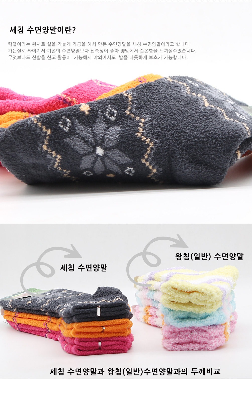 수면양말 무지 새침 3켤레 HG5952-2A 양말 수면양말 털양말 겨울양말 귀여운양말 따뜻한양말 커플수면양말 학생수면양말 포근한양말 패션양말 데일리양말 여성수면양말 침실양말