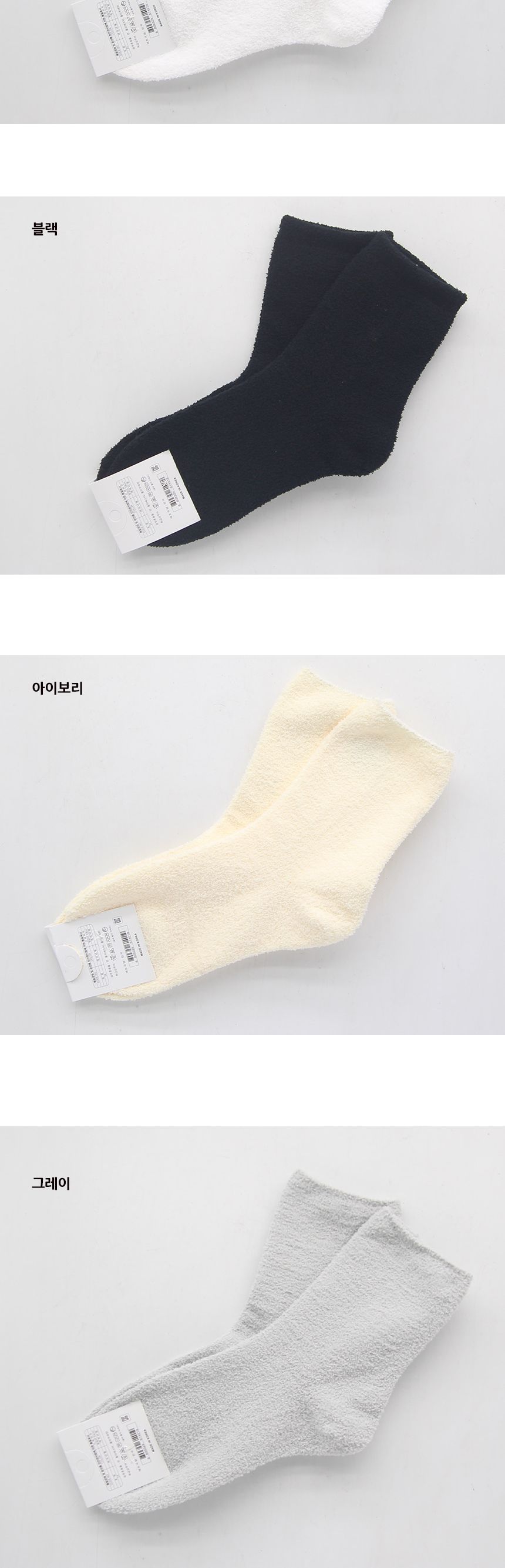 수면양말 무지 새침 HG5952 1A 양말 수면양말 털양말 겨울양말 귀여운양말 따뜻한양말 커플수면양말 학생수면양말 포근한양말 패션양말 데일리양말 여성수면양말 침실양말