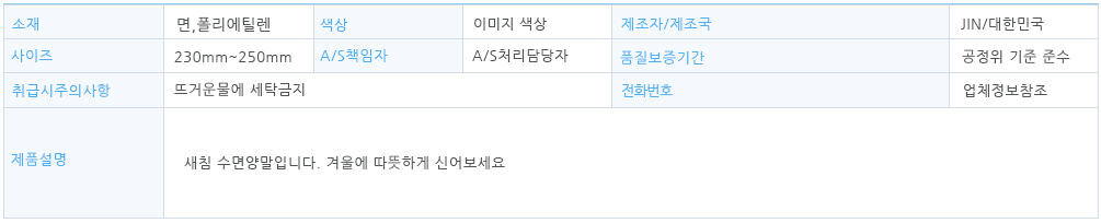 수면양말 무지 새침 HG5952 1A 양말 수면양말 털양말 겨울양말 귀여운양말 따뜻한양말 커플수면양말 학생수면양말 포근한양말 패션양말 데일리양말 여성수면양말 침실양말
