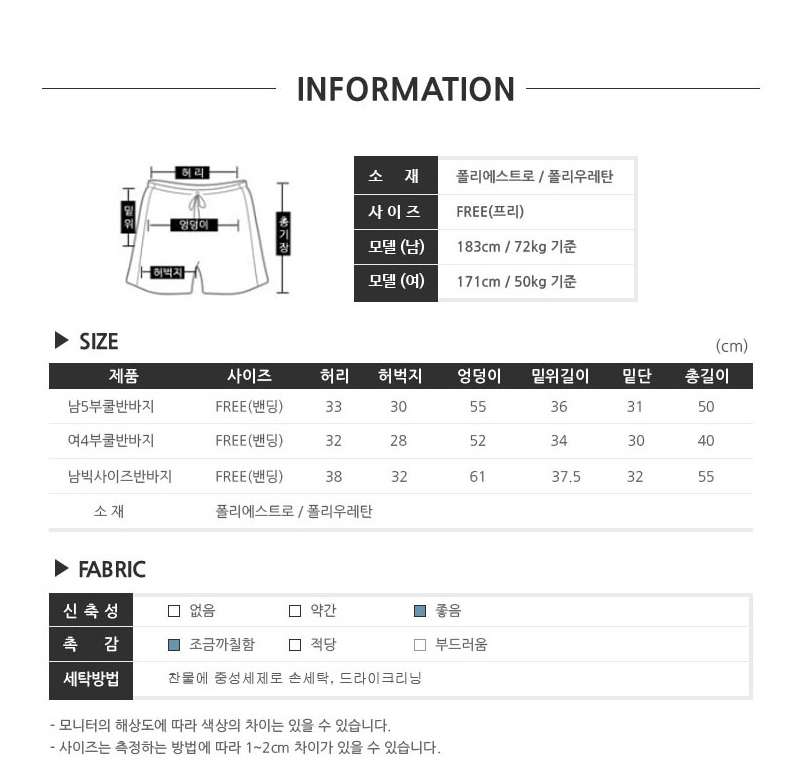 남자 아이스 반바지 폴리네시안/시원한바지/반바지/여름반바지/남성반바지/남자반바지/밴딩반바지/데일리반