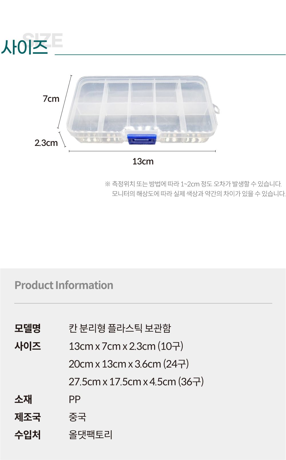 칸 분리형 플라스틱 보관함 10구 10구플라스틱케이스 10구플라스틱보관함 플라스틱보관함 비즈보관함 악세사리보관함 쥬얼리보관함 플라스틱정리함 알약통 비즈통 파츠보관함 소품정리함