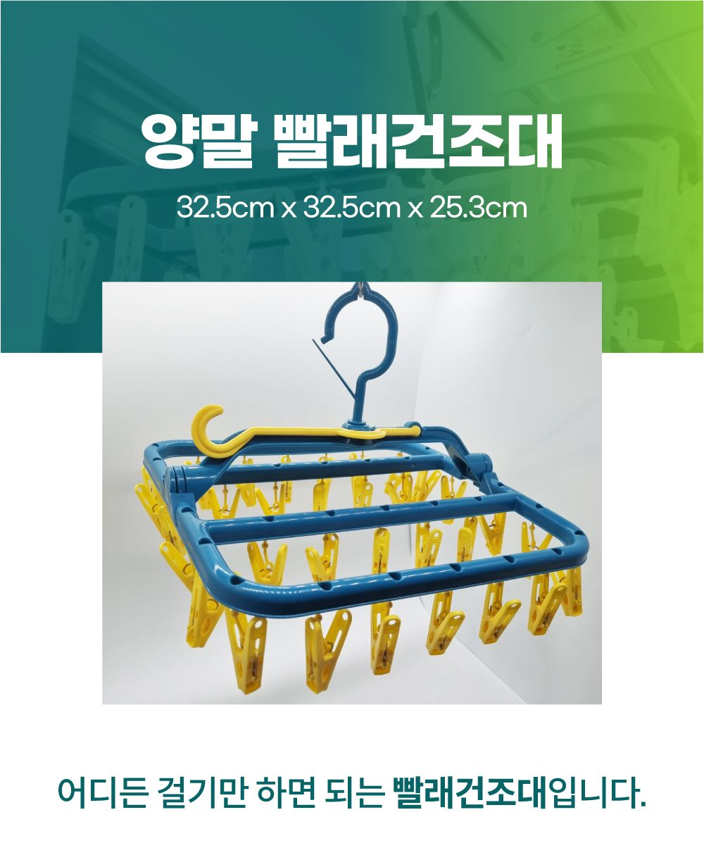 접이식 미니 빨래건조대 양말건조대 건조대 속옷건조대 접이식건조대 빨래집게건조대 빨래건조대 모빌형건조대 양말빨래건조대 미니건조대 걸이형미니건조대 가정용미니건조대