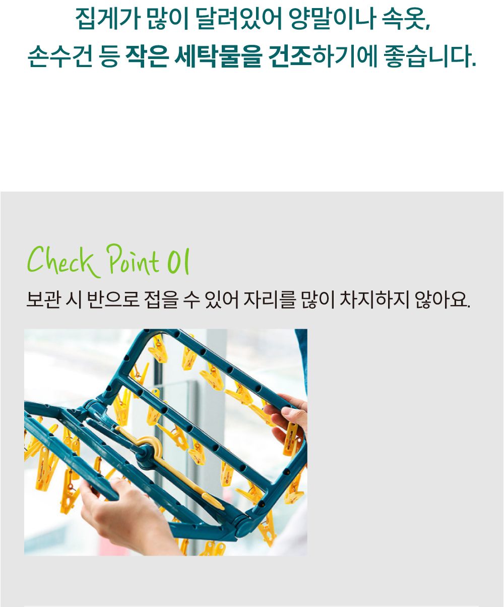 접이식 미니 빨래건조대 양말건조대 건조대 속옷건조대 접이식건조대 빨래집게건조대 빨래건조대 모빌형건조대 양말빨래건조대 미니건조대 걸이형미니건조대 가정용미니건조대