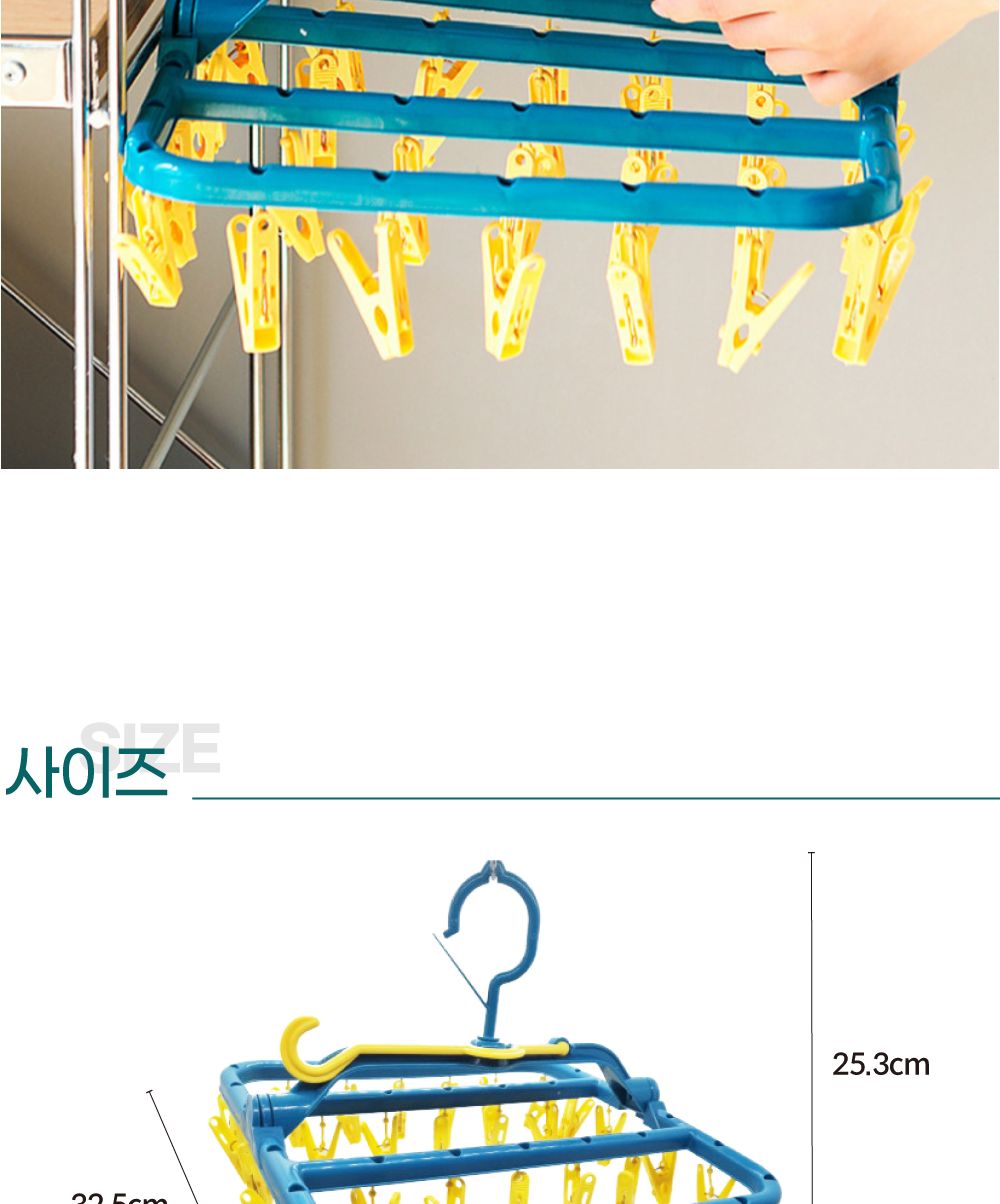 접이식 미니 빨래건조대 양말건조대 건조대 속옷건조대 접이식건조대 빨래집게건조대 빨래건조대 모빌형건조대 양말빨래건조대 미니건조대 걸이형미니건조대 가정용미니건조대