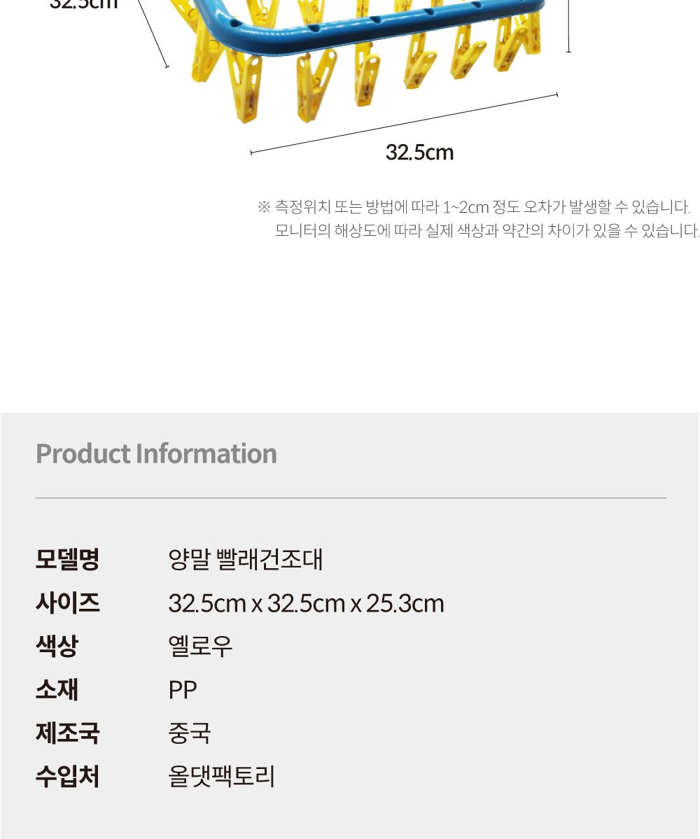 접이식 미니 빨래건조대 양말건조대 건조대 속옷건조대 접이식건조대 빨래집게건조대 빨래건조대 모빌형건조대 양말빨래건조대 미니건조대 걸이형미니건조대 가정용미니건조대