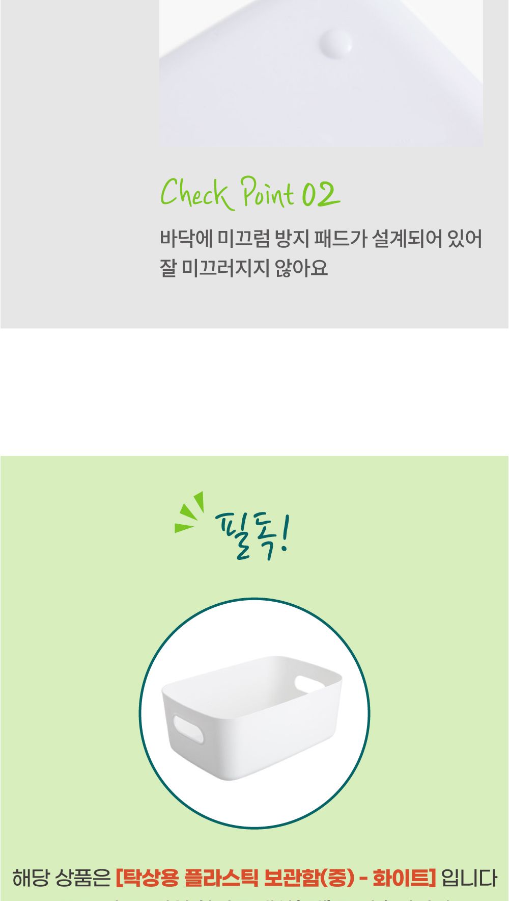 다용도 플라스틱 보관함 중형 화이트 바구니 수납바구니 바스켓 정리함 보관함 플라스틱정리함 다용도수납바구니 다용도바스켓 팬시바스켓 팬시정리함