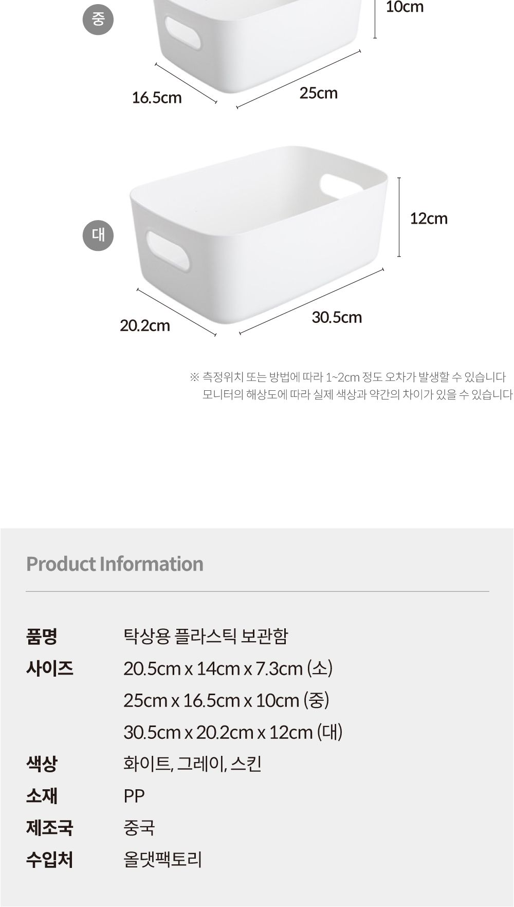 다용도 플라스틱 보관함 중형 화이트 바구니 수납바구니 바스켓 정리함 보관함 플라스틱정리함 다용도수납바구니 다용도바스켓 팬시바스켓 팬시정리함