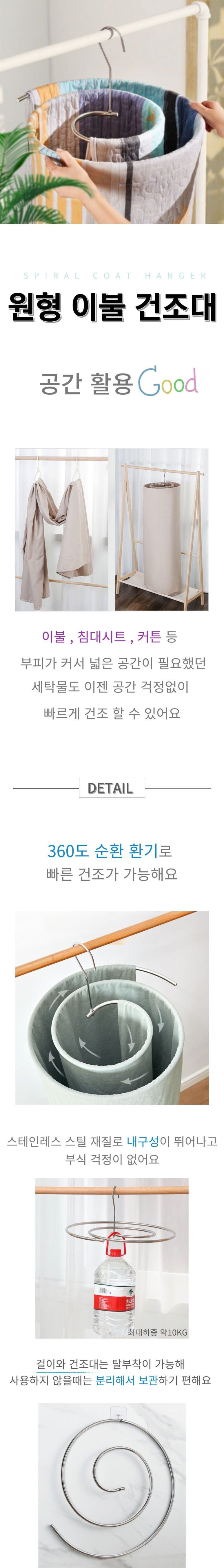 원형 이불 빨래건조대 휴대용빨래줄 빨래집게세트 빨래집게걸이 빨래용품 빨래걸이줄 여행용빨래건조 휴대용빨래건조대 살림템 혼족템 휴대용빨랫줄