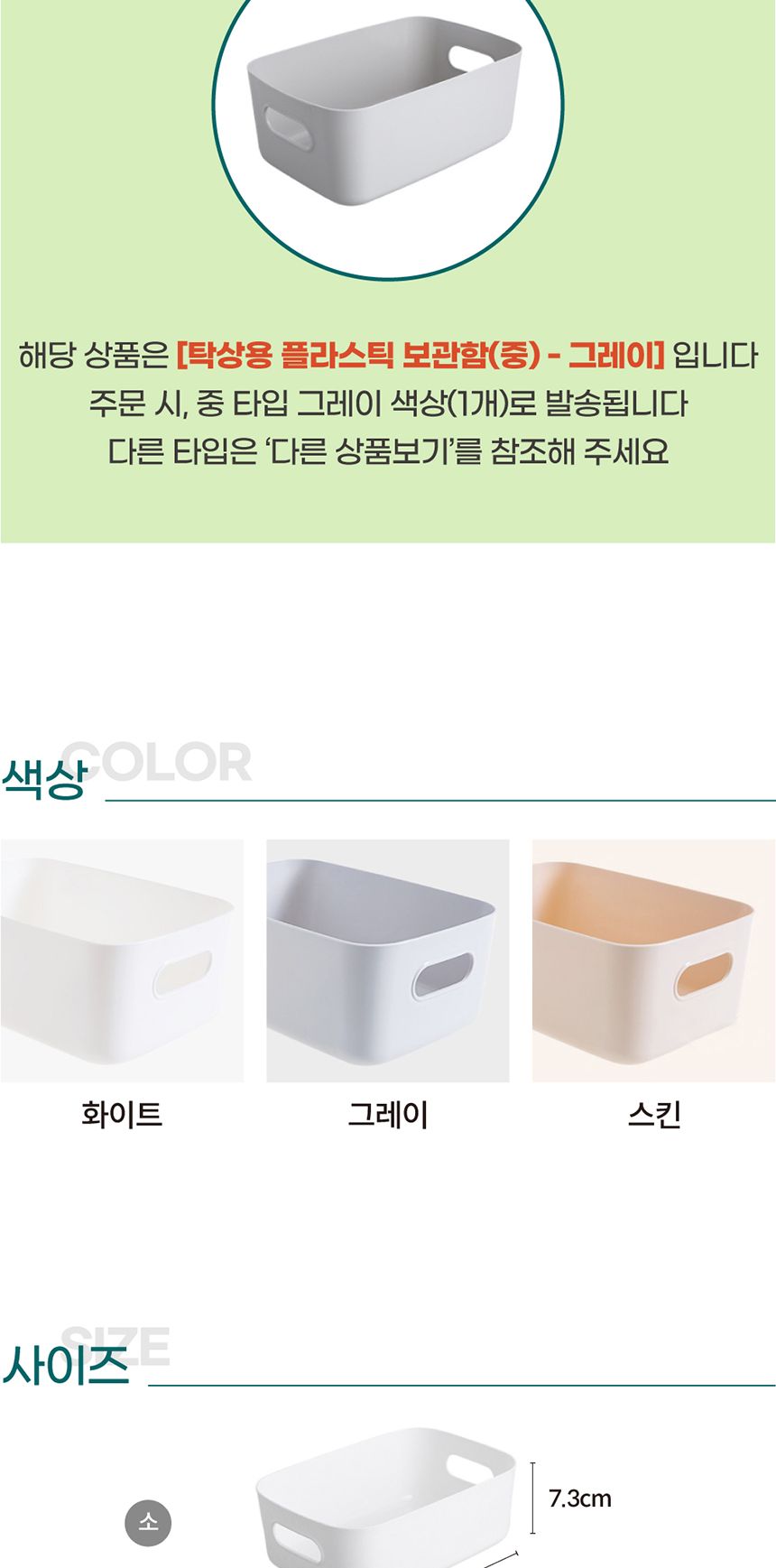 다용도 플라스틱 보관함 중형 그레이 바구니 수납바구니 바스켓 정리함 보관함 플라스틱정리함 다용도수납바구니 다용도바스켓 팬시바스켓 팬시정리함