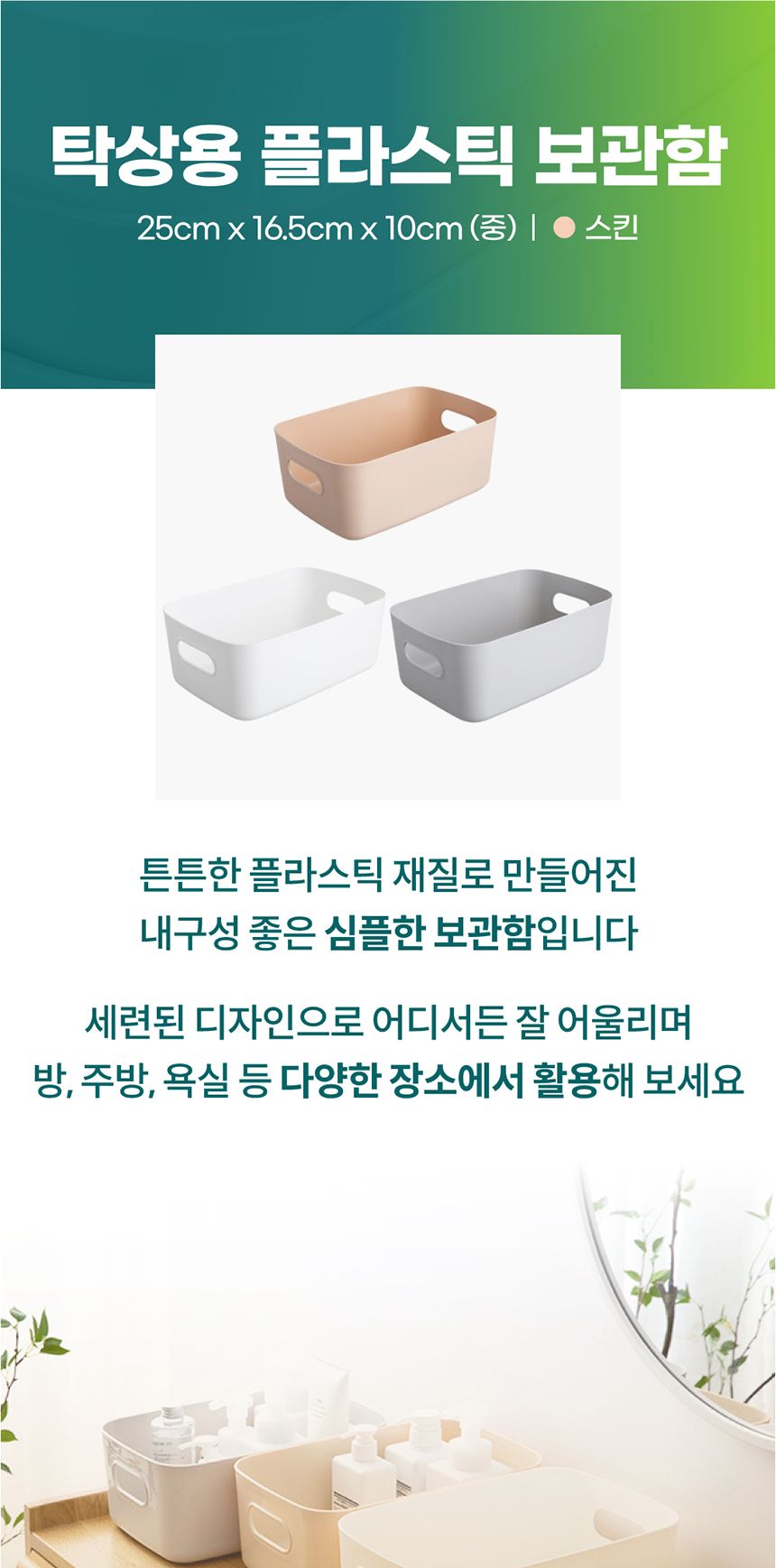 다용도 플라스틱 보관함 중형 스킨 다용도수납함 정리함 다용도정리함 소품정리함 보관함 수납함 플라스틱수납함 투명수납함 수납 플라스틱보관함 펜트리수납 수납정리 펜트리정리