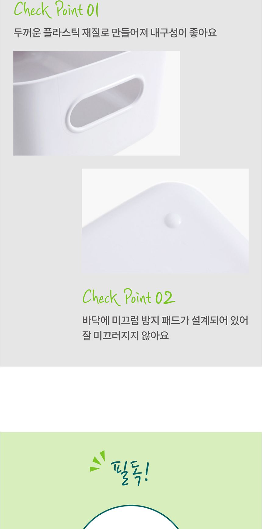 다용도 플라스틱 보관함 중형 스킨 다용도수납함 정리함 다용도정리함 소품정리함 보관함 수납함 플라스틱수납함 투명수납함 수납 플라스틱보관함 펜트리수납 수납정리 펜트리정리