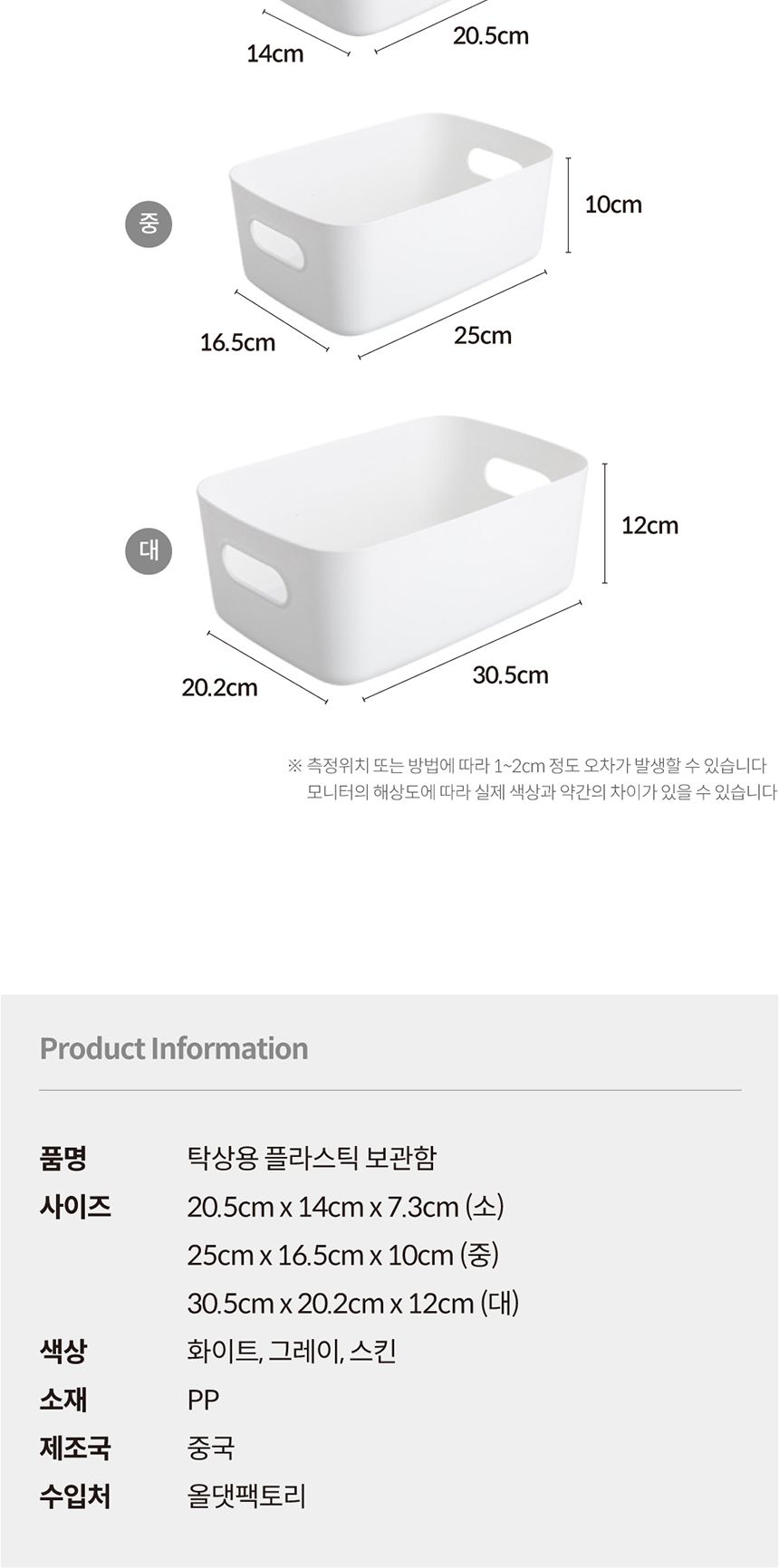 다용도 플라스틱 보관함 중형 스킨 다용도수납함 정리함 다용도정리함 소품정리함 보관함 수납함 플라스틱수납함 투명수납함 수납 플라스틱보관함 펜트리수납 수납정리 펜트리정리