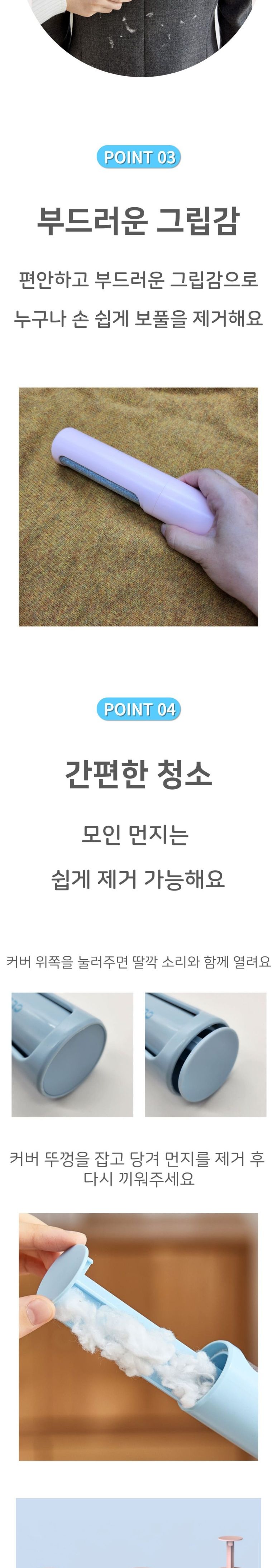 롤러 먼지 보풀 제거기 파랑/먼지제거기/보풀제거기/돌돌이/먼지제거/옷먼지제거/먼지털이/먼지털기/먼지떨