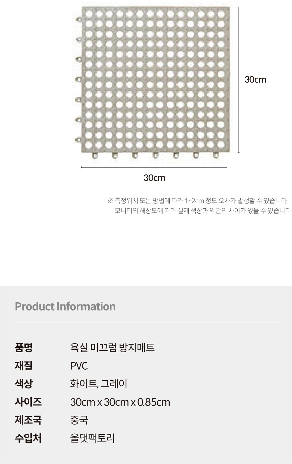 조립식 욕실 미끄럼 방지 매트 그레이 화장실미끄럼방지매트 논슬립매트 미끄럼방지매트 욕실바닥매트 미끄럼방지욕실매트 욕실미끄럼방지매트 논슬립욕실매트 매트 욕실매트 바닥매트 욕실논슬립 미끄럼방지