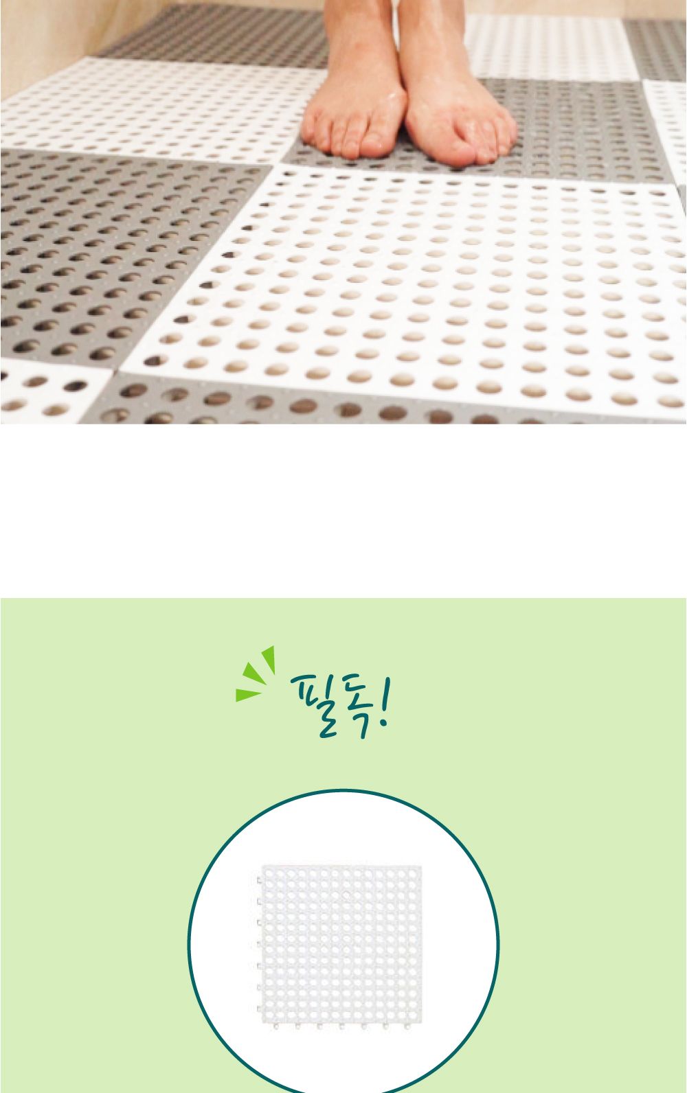 조립식 욕실 미끄럼 방지 매트 화이트 화장실미끄럼방지매트 논슬립매트 미끄럼방지매트 욕실바닥매트 미끄럼방지욕실매트 욕실미끄럼방지매트 논슬립욕실매트 매트 욕실매트 바닥매트 욕실논슬립 미끄럼방지
