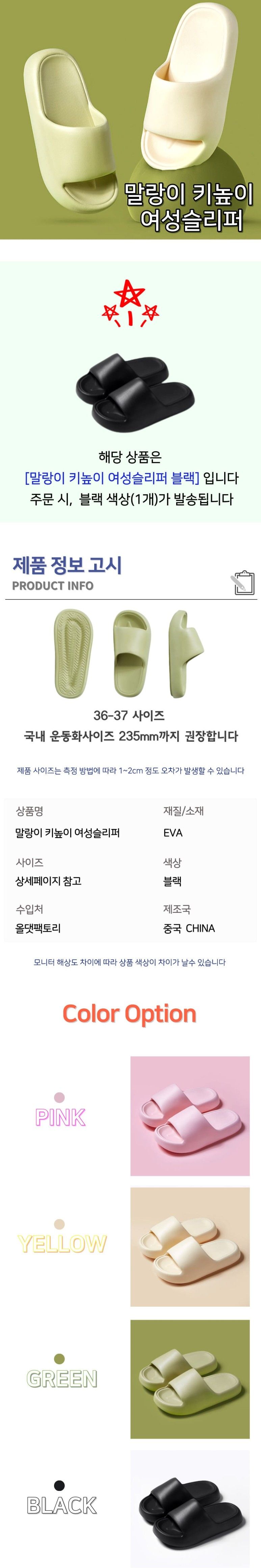 말랑이 키높이 여성 슬리퍼 블랙 키높이슬리퍼 거실화 실내슬리퍼 거실용슬리퍼 실내화 실내용슬리퍼 사무실용슬리퍼 디자인슬리퍼 거실슬리퍼 사무실슬리퍼 슬리퍼
