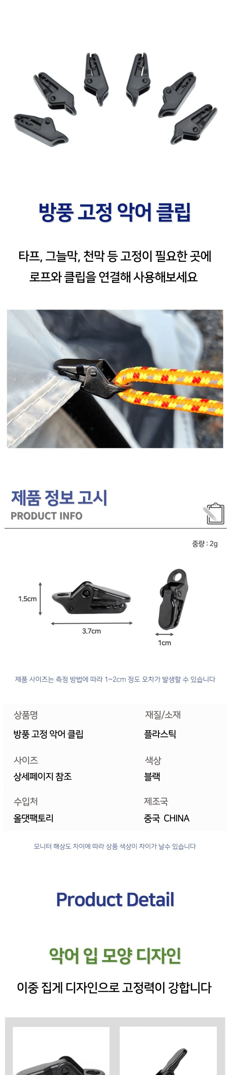 악어모양 방풍 캠핑 고정 집게 캠핑집게 악어집게 텐트집게 타프집게 그늘막집게 천막집게 타프고정 텐트고정 캠핑용품 텐트고정집게