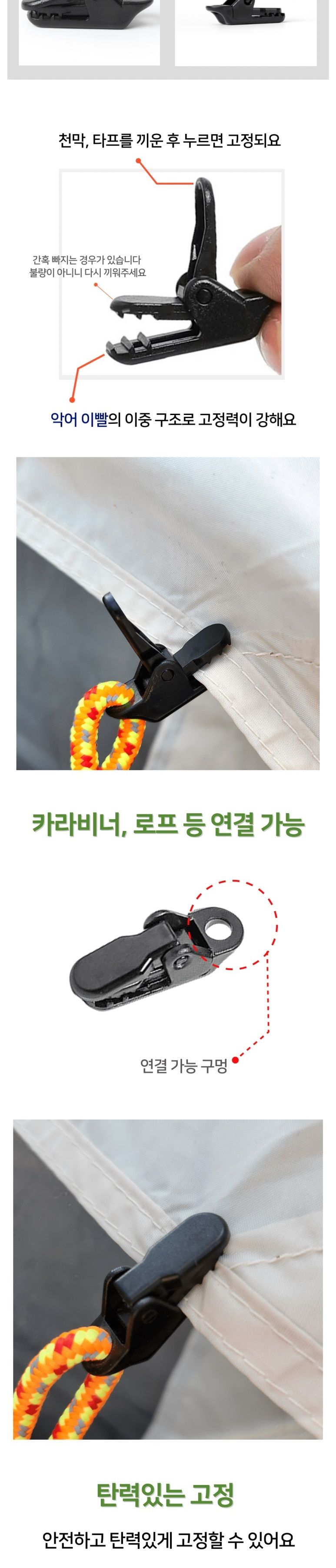 악어모양 방풍 캠핑 고정 집게 캠핑집게 악어집게 텐트집게 타프집게 그늘막집게 천막집게 타프고정 텐트고정 캠핑용품 텐트고정집게