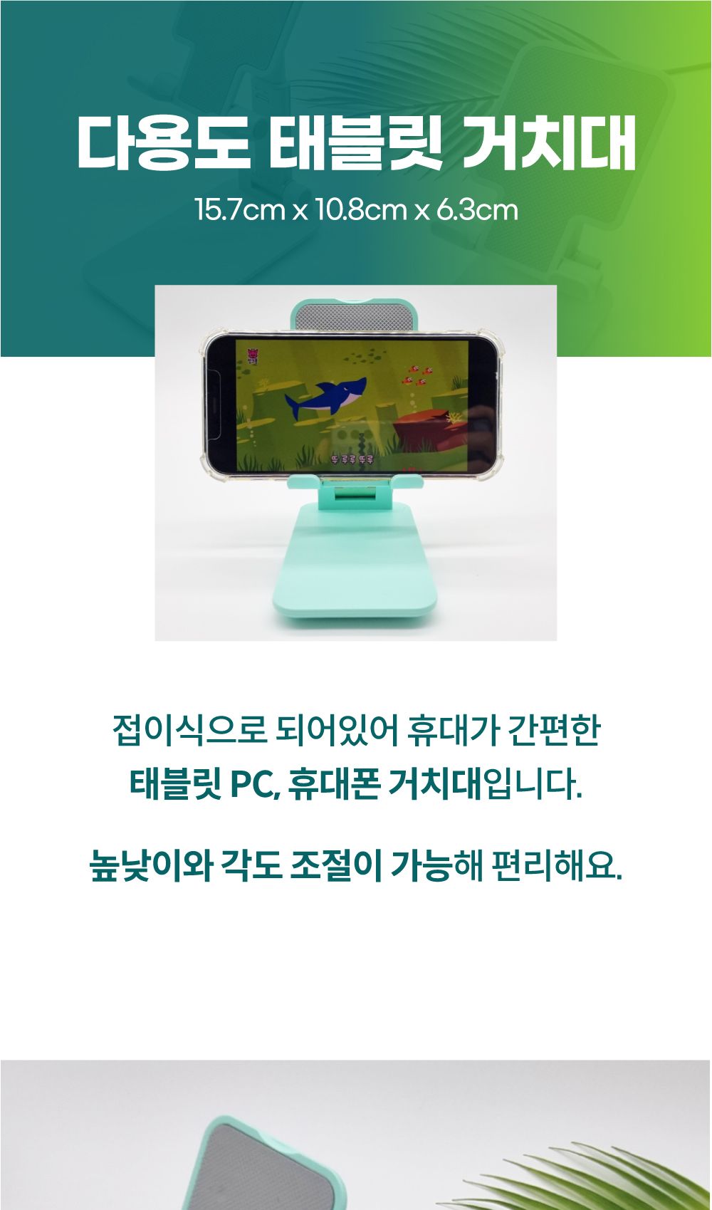 스텐드형 스마트폰 태블릿 거치대/태블릿거치대/핸드폰거치대/다용도태블릿거치대/다용도핸드폰거치대/스탠