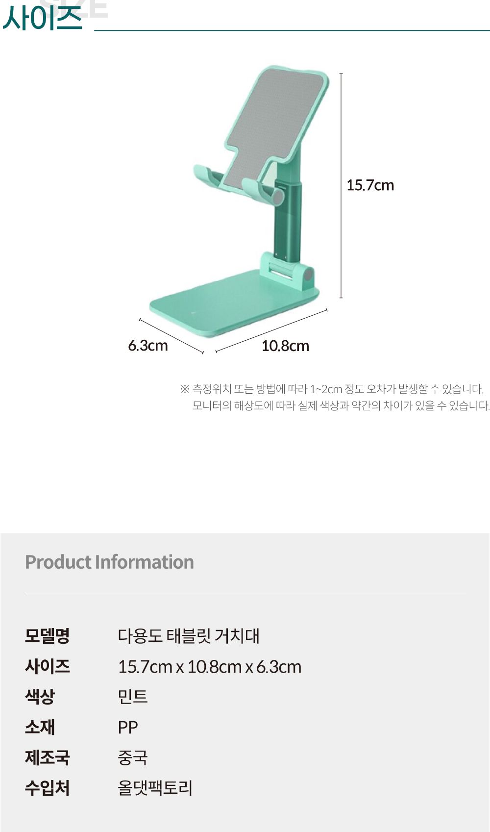 스텐드형 스마트폰 태블릿 거치대/태블릿거치대/핸드폰거치대/다용도태블릿거치대/다용도핸드폰거치대/스탠