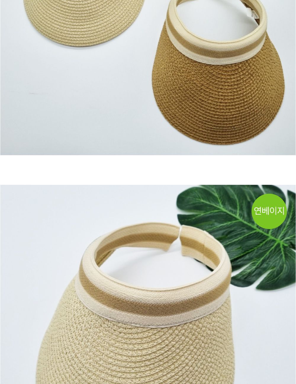 라탄 썬캡 연베이지 여름모자 바캉스모자 햇빛가리개 여성썬캡 여자썬캡 썬캡모자 선캡 캡 여름썬캡 여성모자 여자모자