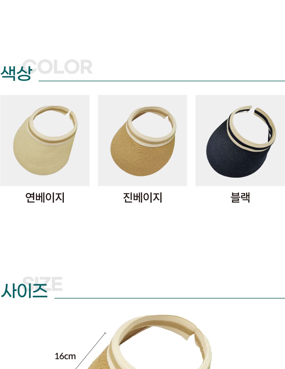 라탄 썬캡 연베이지 여름모자 바캉스모자 햇빛가리개 여성썬캡 여자썬캡 썬캡모자 선캡 캡 여름썬캡 여성모자 여자모자