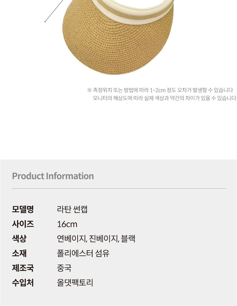 라탄 썬캡 연베이지 여름모자 바캉스모자 햇빛가리개 여성썬캡 여자썬캡 썬캡모자 선캡 캡 여름썬캡 여성모자 여자모자