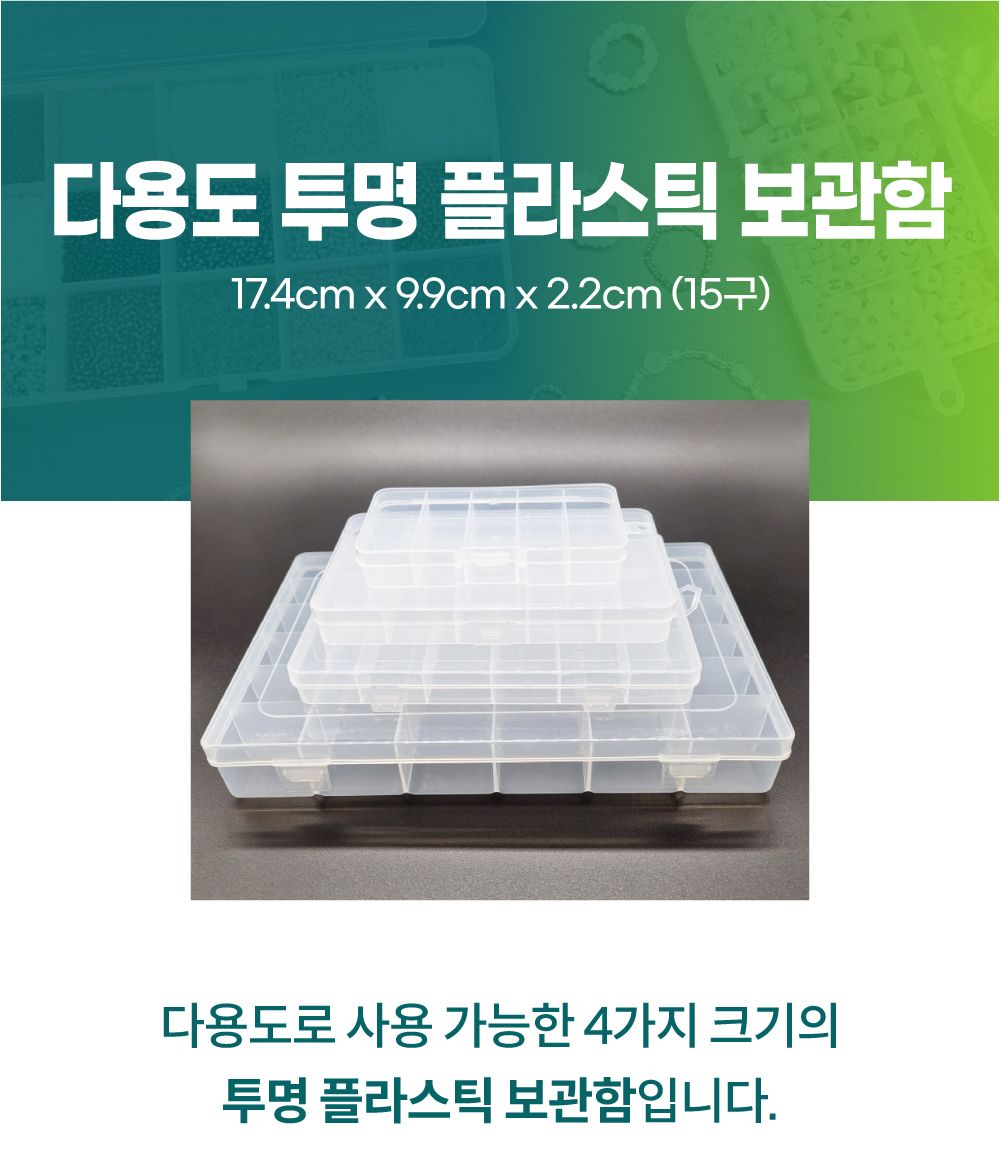 다용도 투명 플라스틱 보관함 15구 바구니 수납바구니 바스켓 정리함 보관함 플라스틱정리함 다용도수납바구니 다용도바스켓 팬시바스켓 팬시정리함