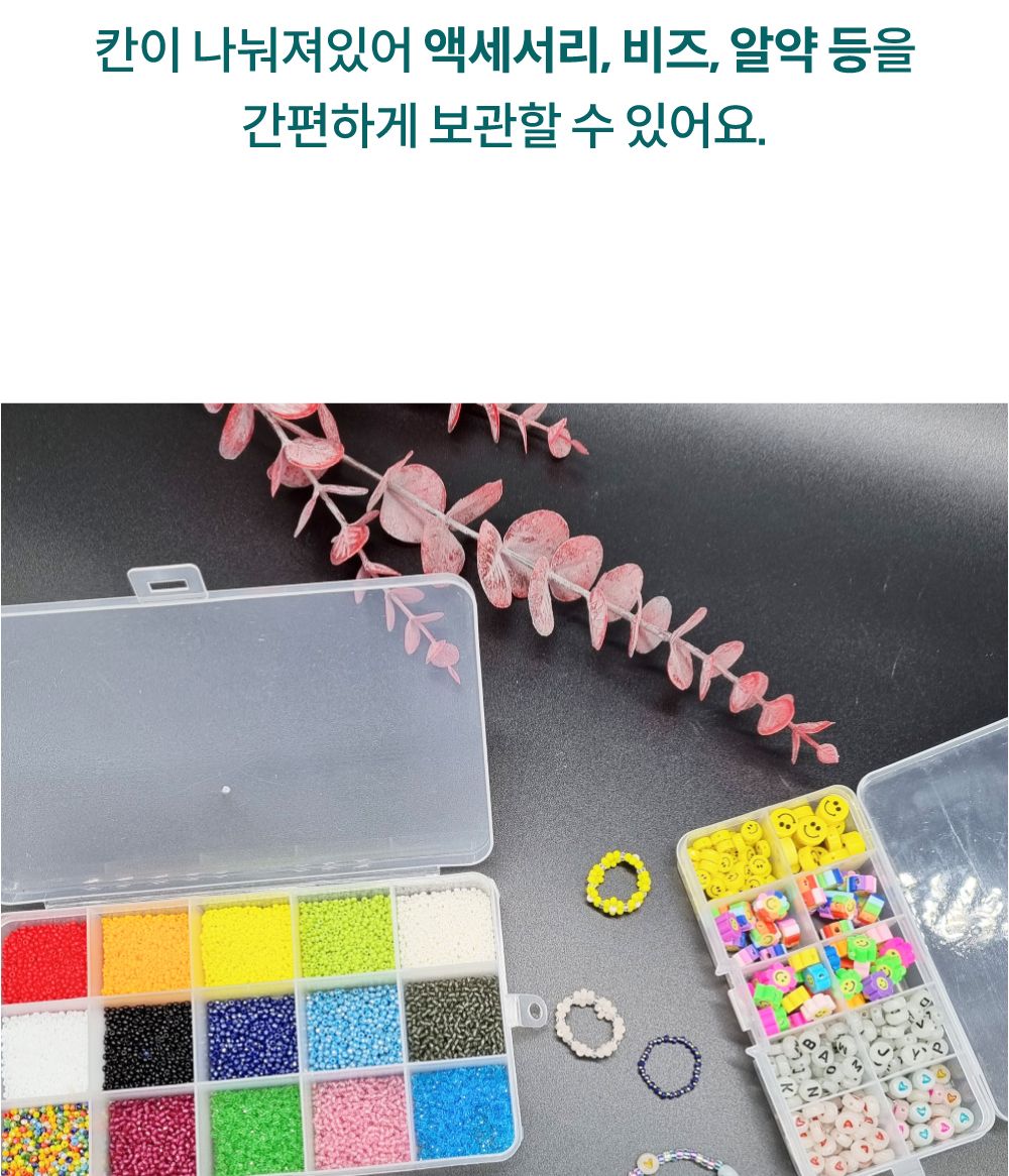 다용도 투명 플라스틱 보관함 15구 바구니 수납바구니 바스켓 정리함 보관함 플라스틱정리함 다용도수납바구니 다용도바스켓 팬시바스켓 팬시정리함