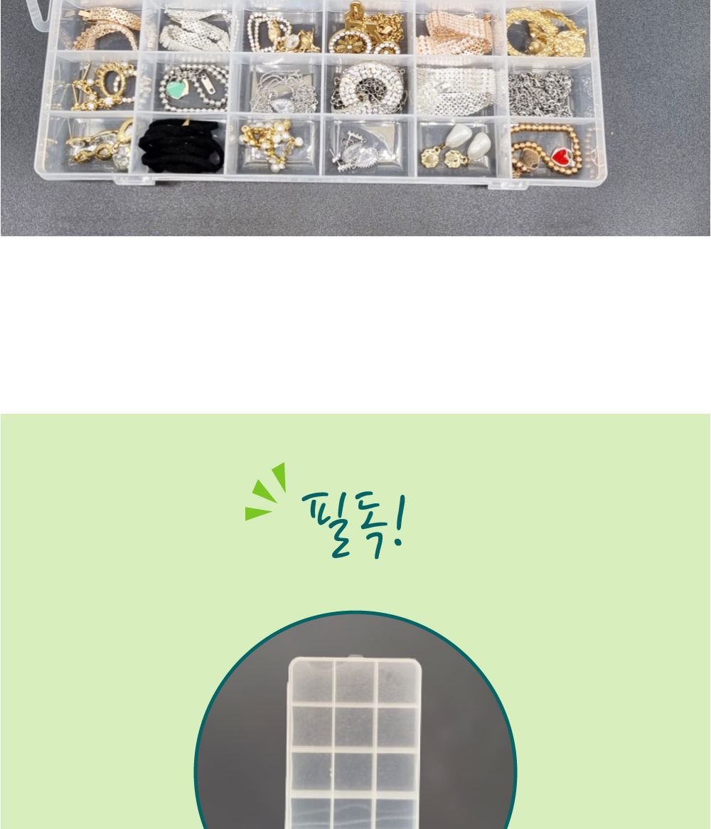 다용도 투명 플라스틱 보관함 15구 바구니 수납바구니 바스켓 정리함 보관함 플라스틱정리함 다용도수납바구니 다용도바스켓 팬시바스켓 팬시정리함