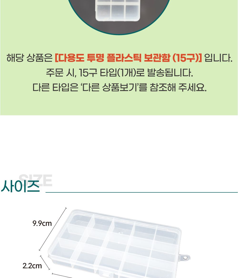 다용도 투명 플라스틱 보관함 15구 바구니 수납바구니 바스켓 정리함 보관함 플라스틱정리함 다용도수납바구니 다용도바스켓 팬시바스켓 팬시정리함