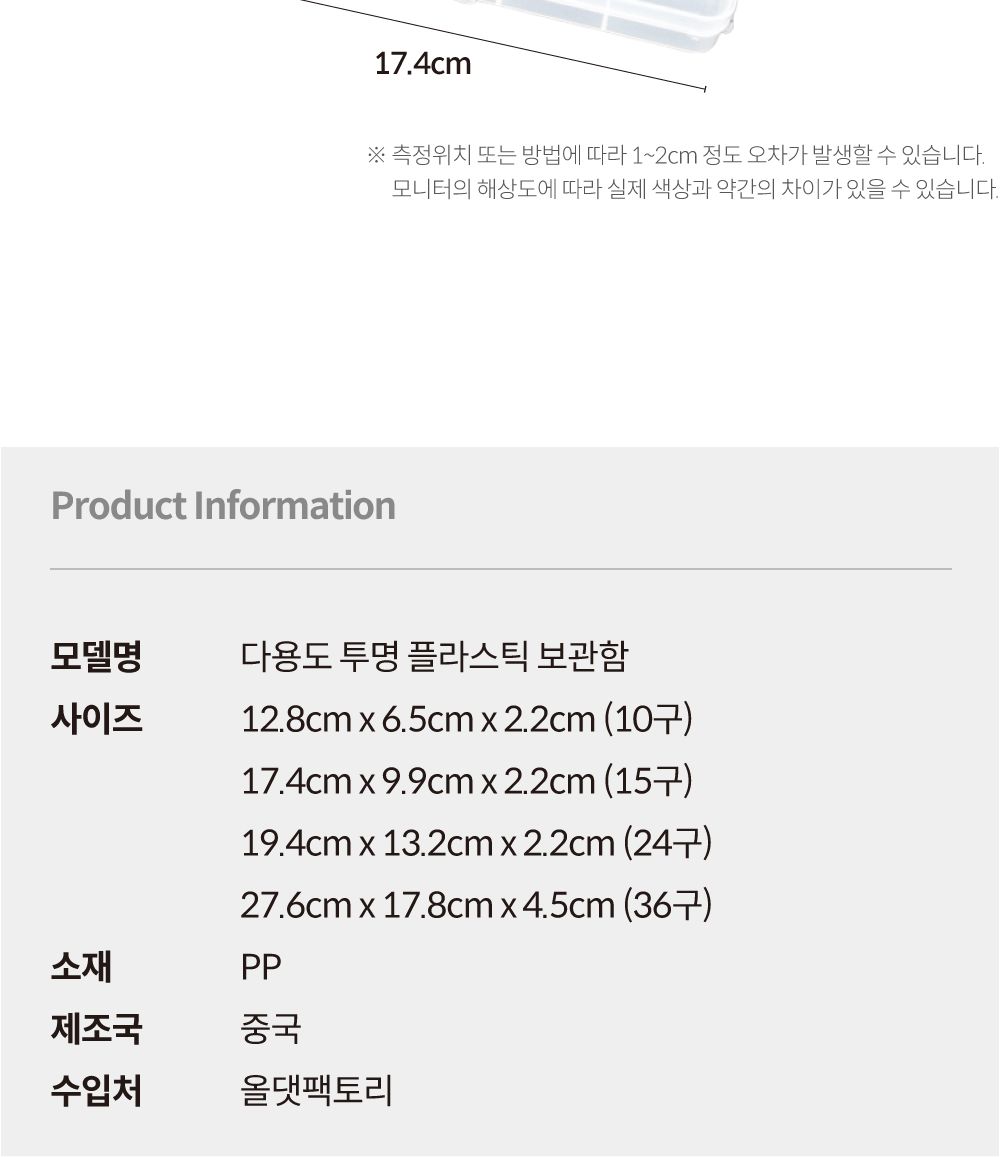 다용도 투명 플라스틱 보관함 15구 바구니 수납바구니 바스켓 정리함 보관함 플라스틱정리함 다용도수납바구니 다용도바스켓 팬시바스켓 팬시정리함