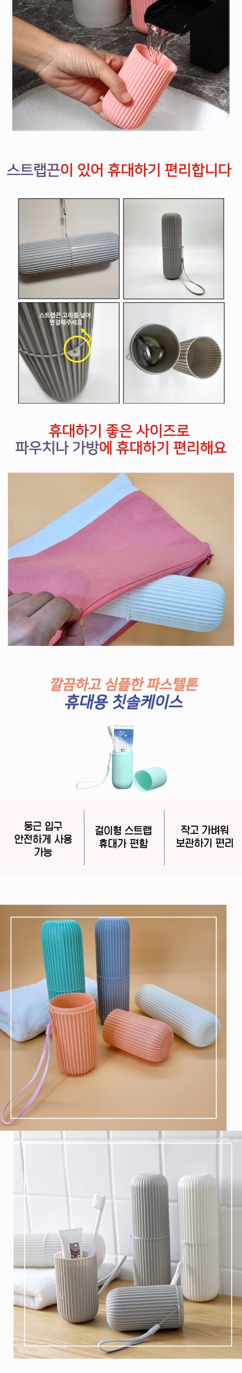 휴대용 칫솔 케이스 그레이 여행용칫솔케이스 여행용칫솔함 여행용칫솔보관함 여행용칫솔통 여행용칫솔파우치 여행용칫솔보관통 칫솔케이스 칫솔함 칫솔보관함 칫솔통 칫솔파우치