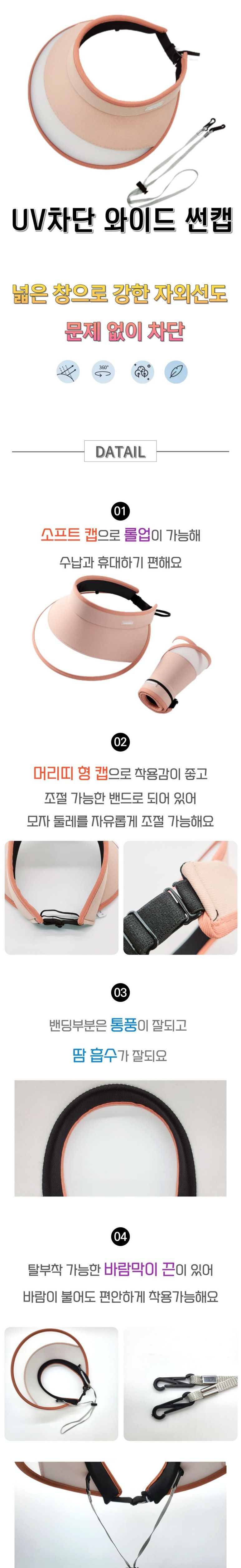 UV차단 소프트 와이드 썬캡 핑크 여름모자 바캉스모자 햇빛가리개 여성썬캡 여자썬캡 썬캡모자 선캡 캡 여름썬캡 여성모자 여자모자