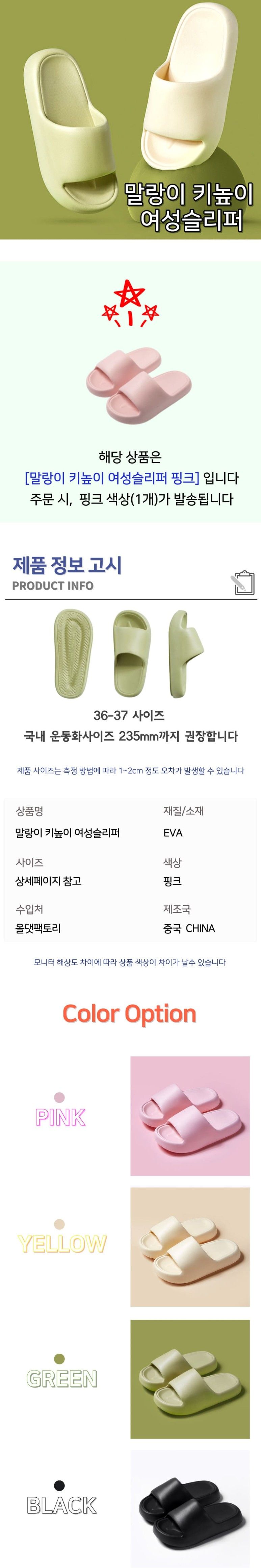 말랑이 키높이 여성 슬리퍼 핑크 키높이슬리퍼 거실화 실내슬리퍼 거실용슬리퍼 실내화 실내용슬리퍼 사무실용슬리퍼 디자인슬리퍼 거실슬리퍼 사무실슬리퍼 슬리퍼