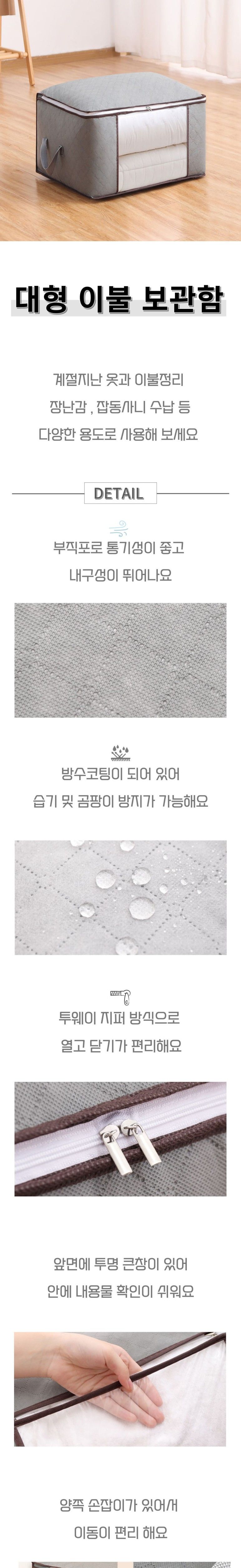 대형 이불보관함 이불 이불정리함 이불정리 파우치 이불정리파우치 이불백 이불보관백 이불수납백 옷정리백 옷정리파우치 패딩보관백