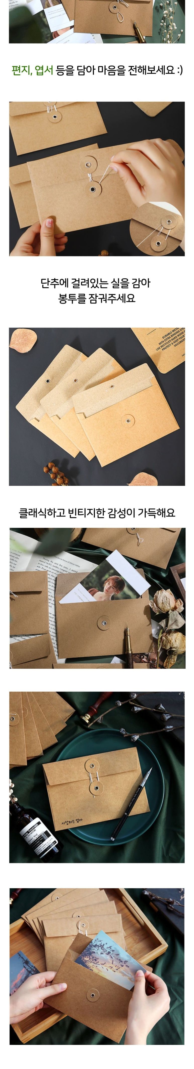 하도메 크라프트 편지 봉투 봉투 편지봉투 엽서봉투 우편봉투 용돈봉투 청접장봉투 예단봉투 크라프트봉투 디자인봉투 빈티지봉투 빈티지편지봉투