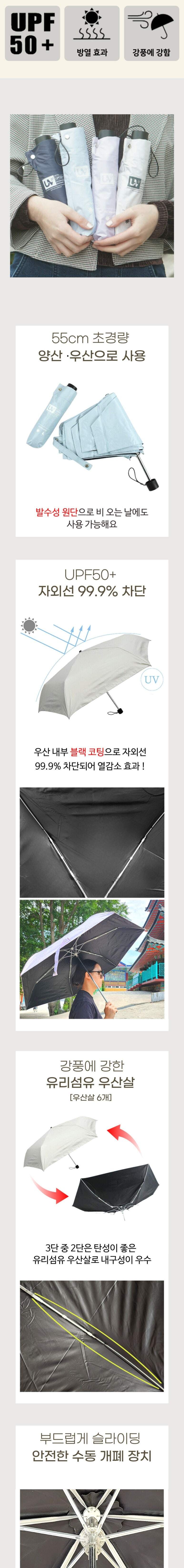 일본 아테인 초경량 55cm 양우산 아이스블루 양우산 일본양우산 암막양우산 초경량양우산 양산 일본양산 암막양산 우산 초경량우산